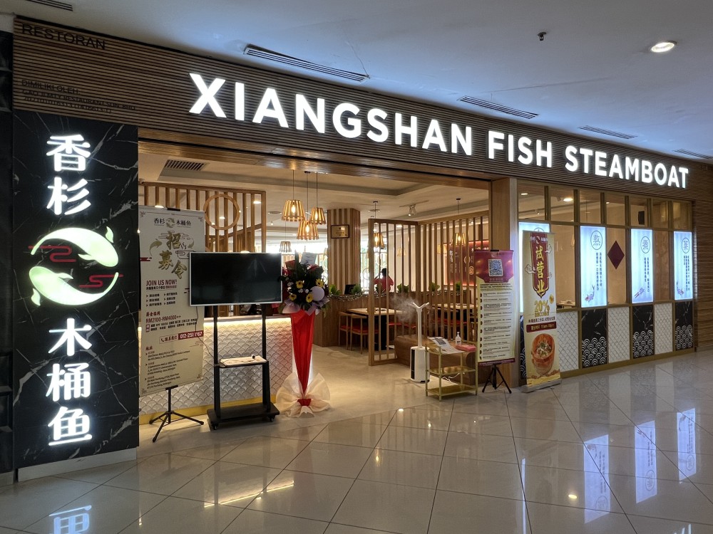 Xiangshan Fish Steamboat